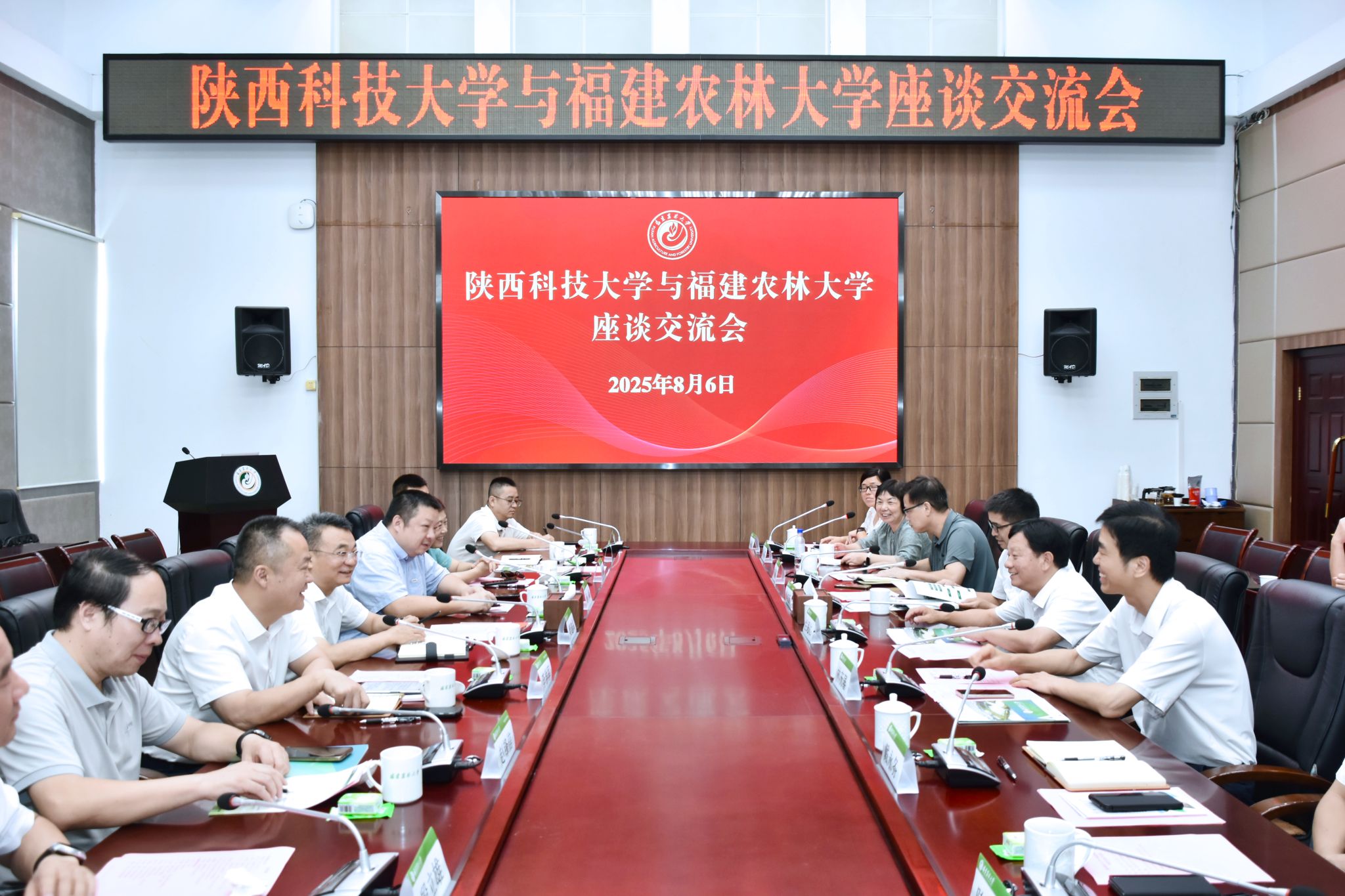 陜西科技大學領導赴福建農林大學調研交流