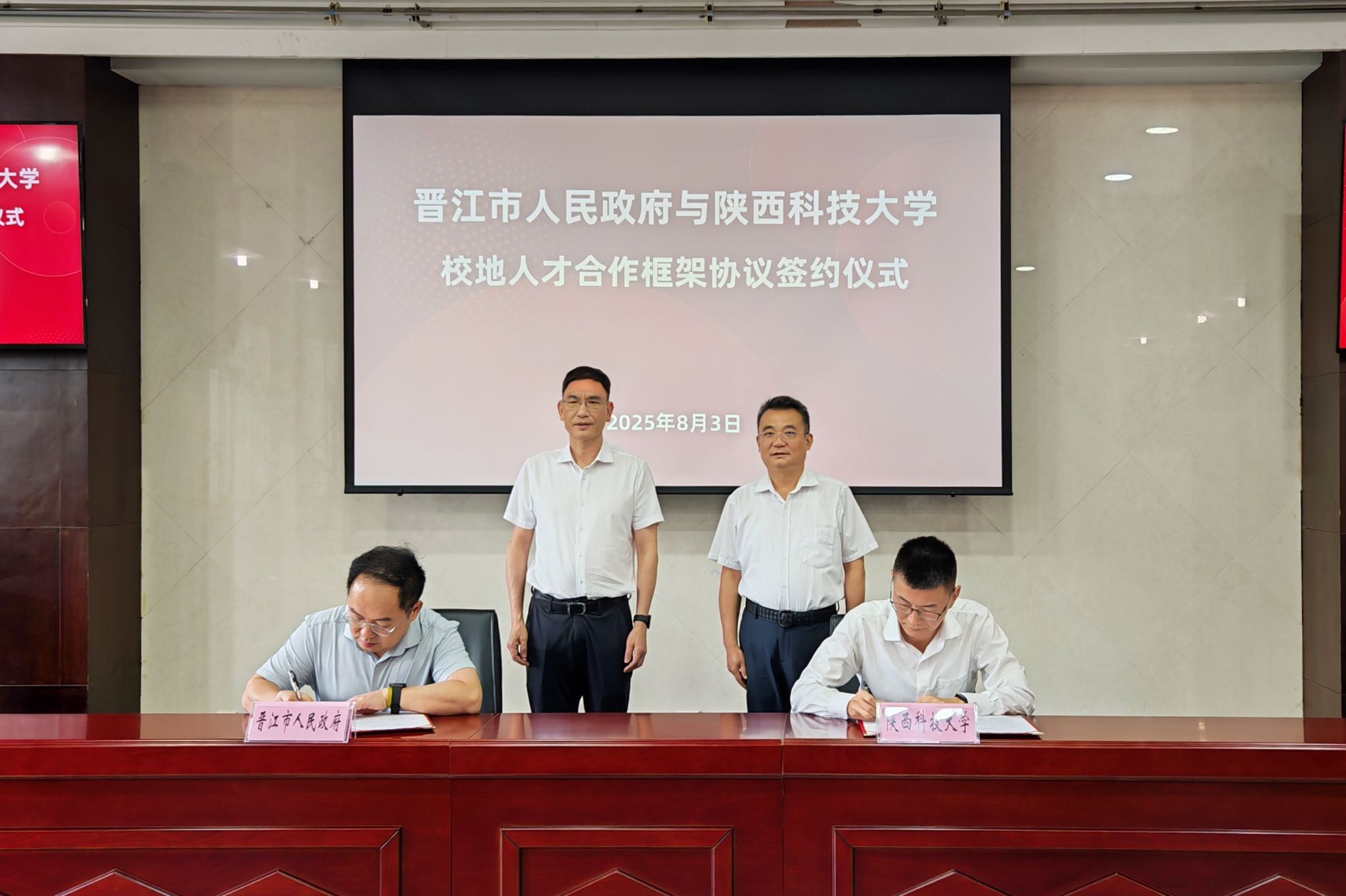 陜西科技大學領導帶隊赴漳州、晉江訪企拓崗并看望慰問校友